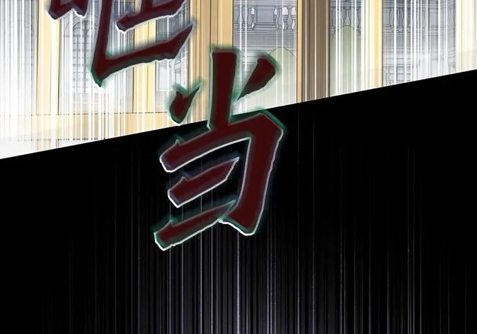 第70话 第143页
