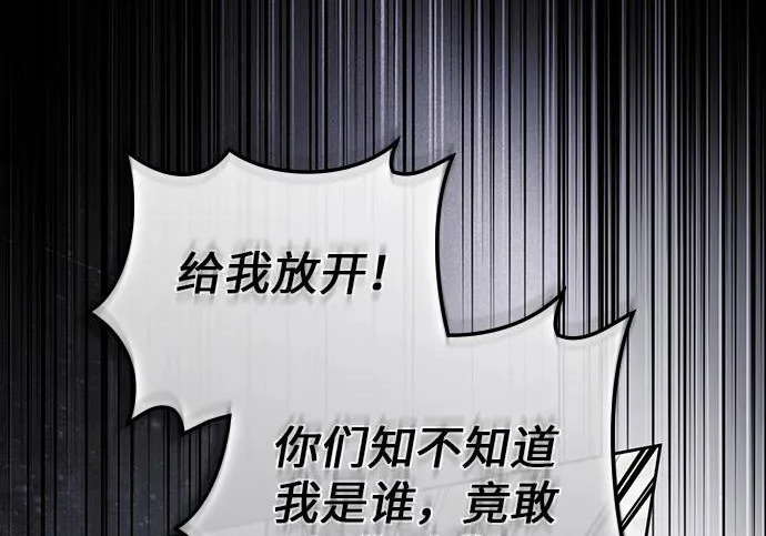 第70话 第144页