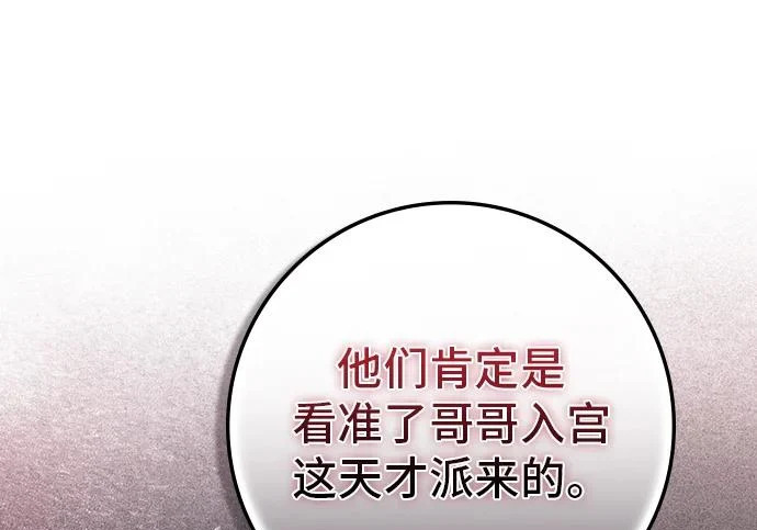第70话 第162页