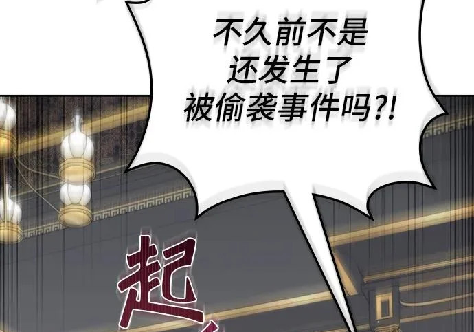 第70话 第166页