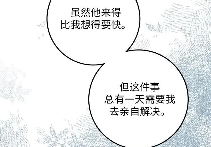第70话 第171页