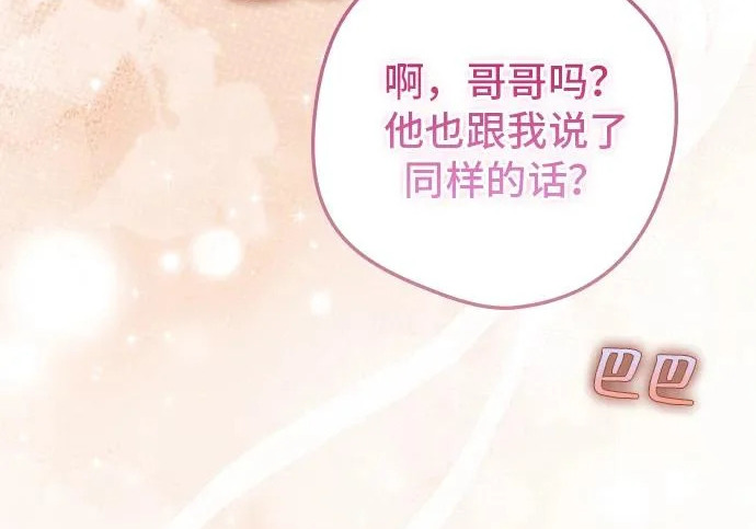 第70话 第195页