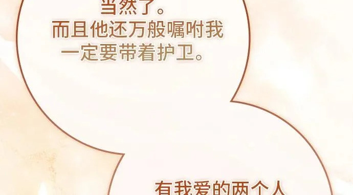 第70话 第197页