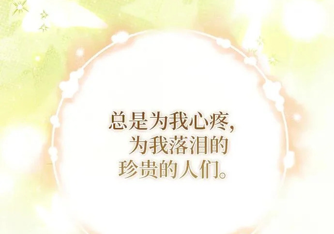 第70话 第200页