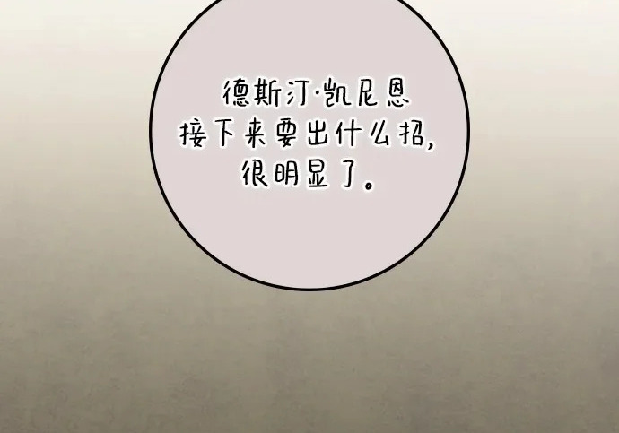 第71话 第3页