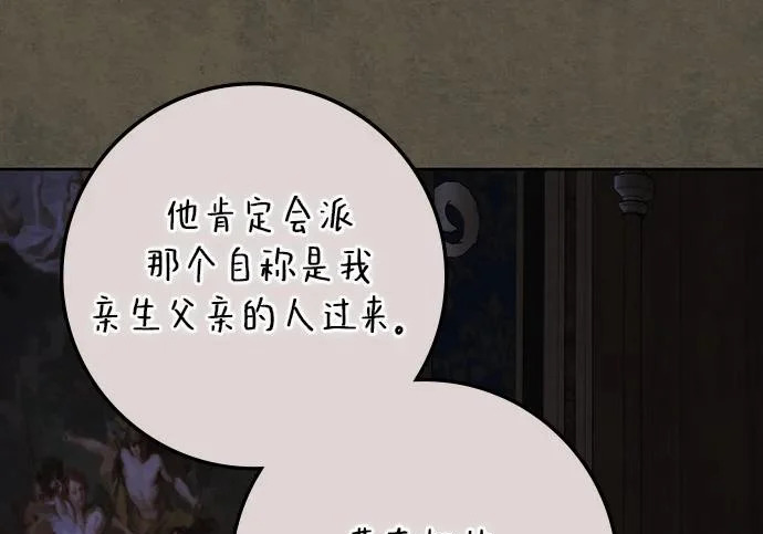 第71话 第6页