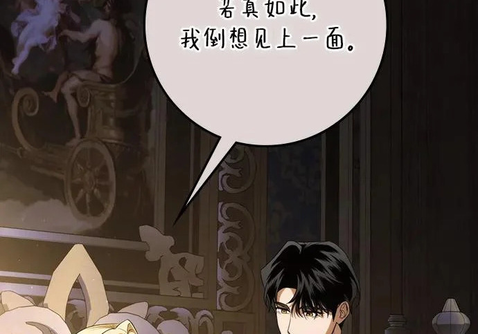 第71话 第7页