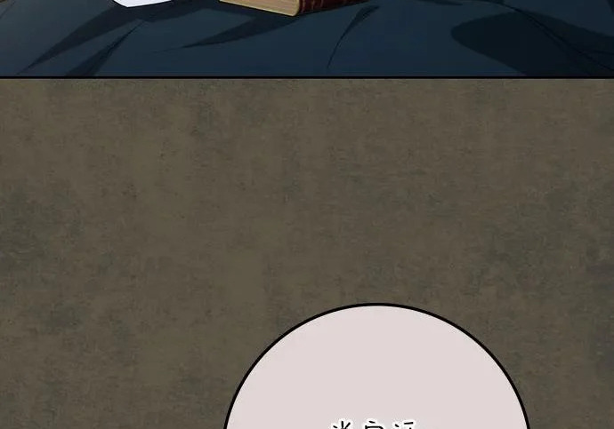 第71话 第9页