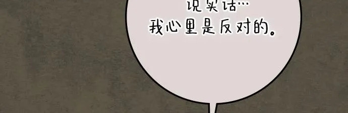 第71话 第10页