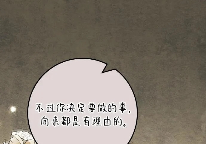 第71话 第12页