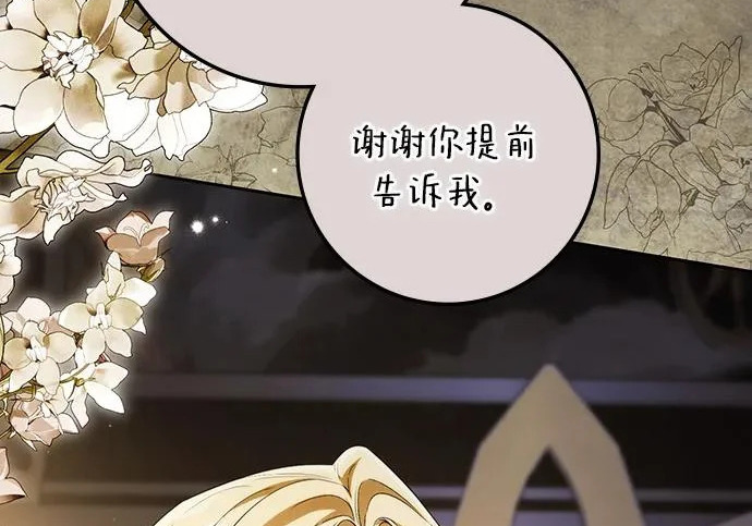 第71话 第13页