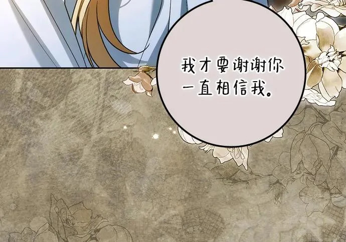 第71话 第16页