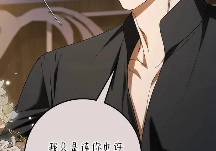 第71话 第19页