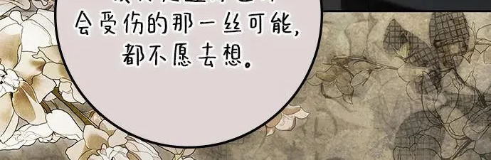 第71话 第20页