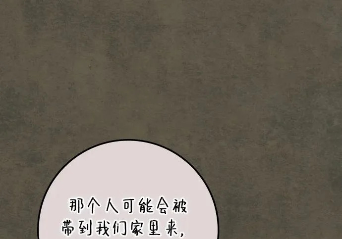 第71话 第26页