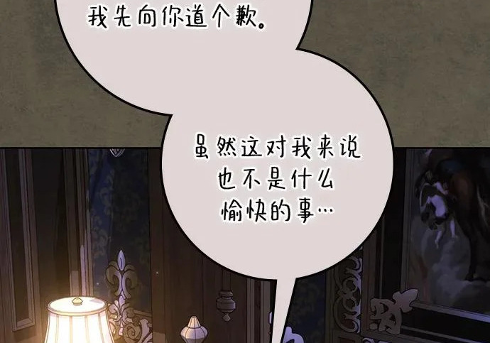 第71话 第27页