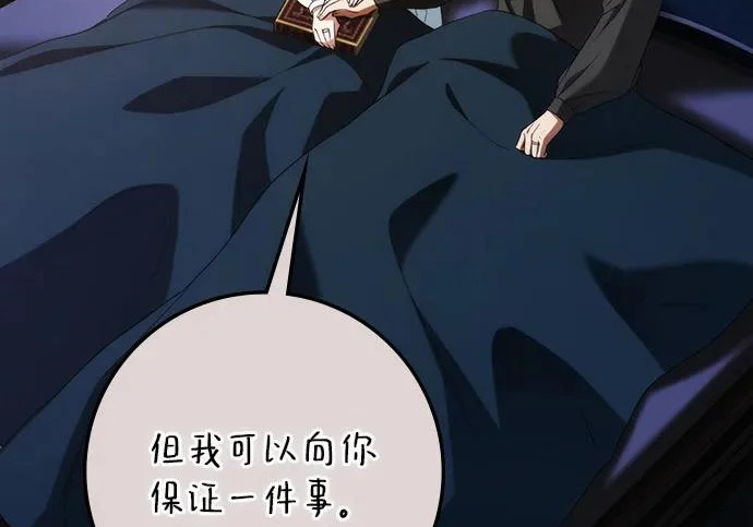 第71话 第29页