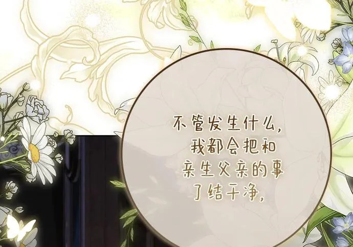 第71话 第31页