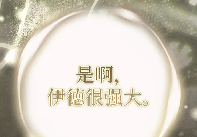 第71话 第37页
