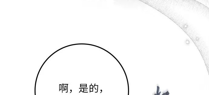 第71话 第80页