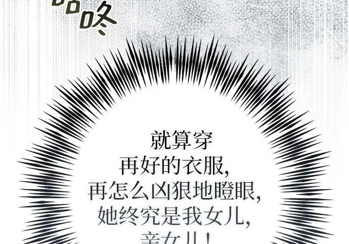 第71话 第87页