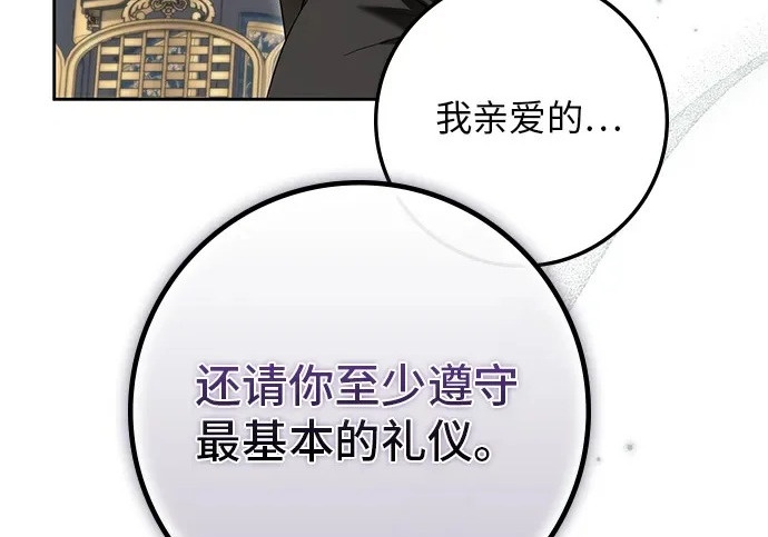第71话 第92页