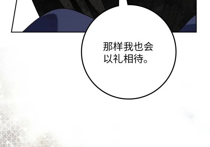 第71话 第96页