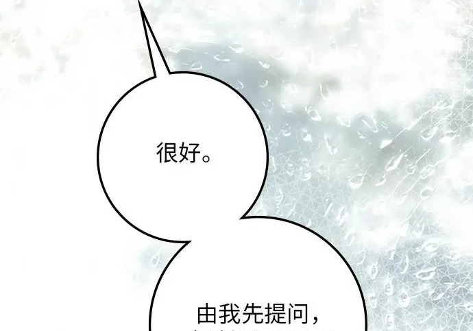 第71话 第101页