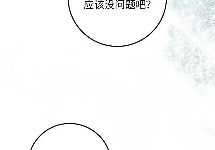 第71话 第102页