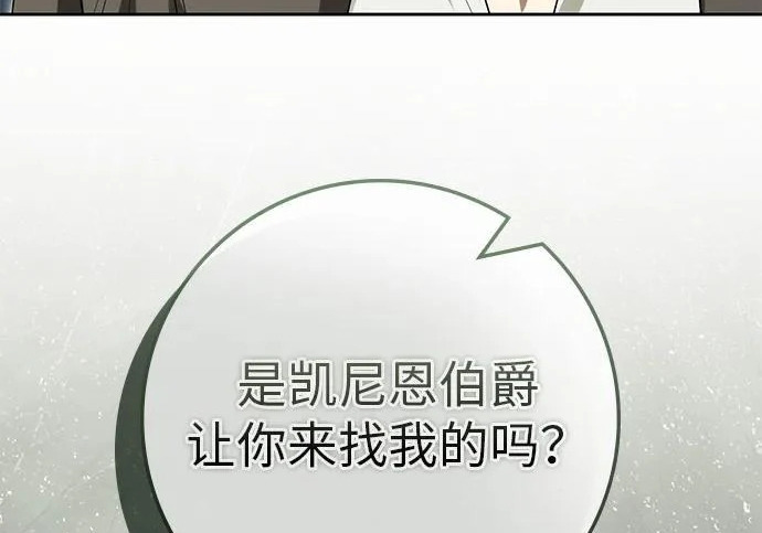 第71话 第105页