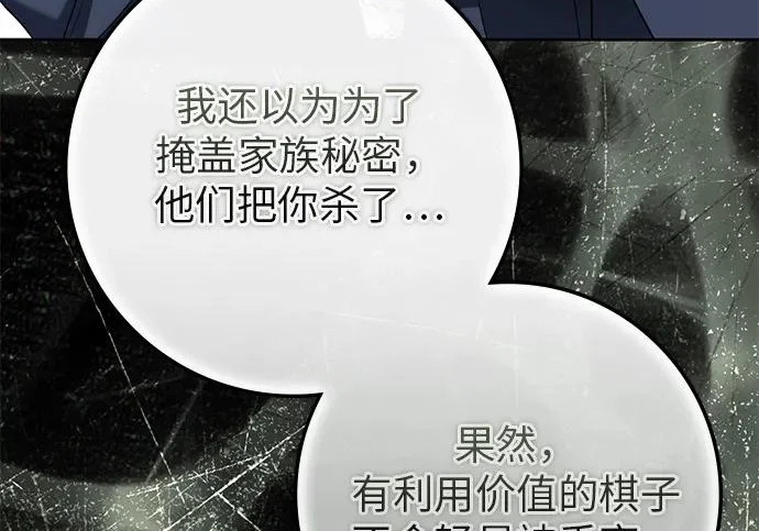第71话 第111页