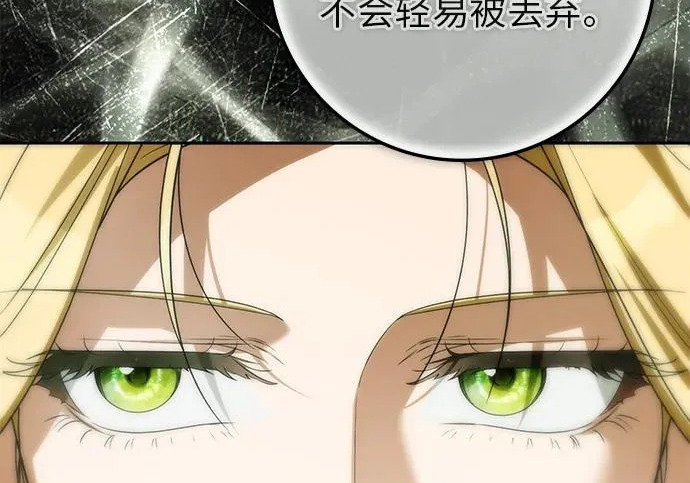第71话 第112页