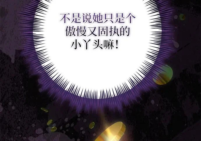 第71话 第120页