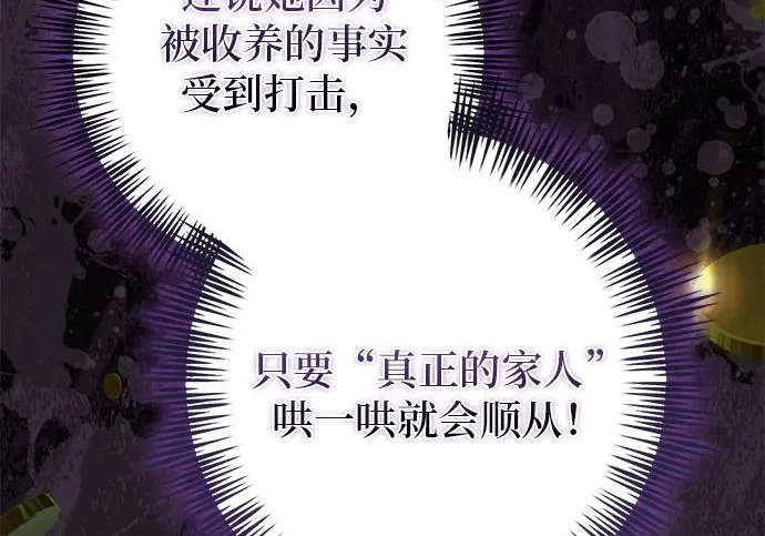 第71话 第122页
