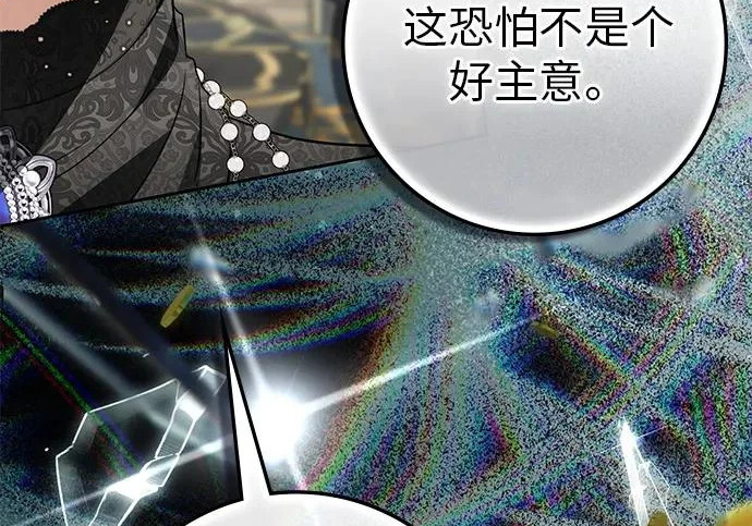 第71话 第131页