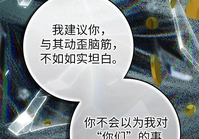 第71话 第132页