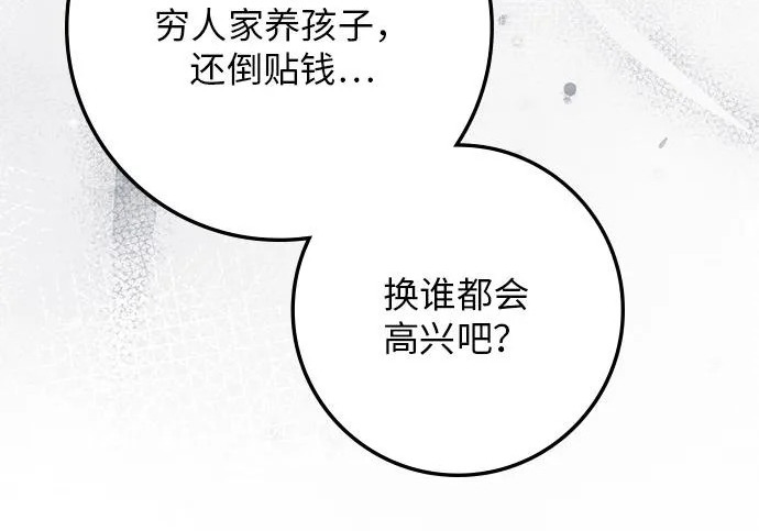 第71话 第162页