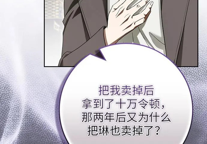 第71话 第166页
