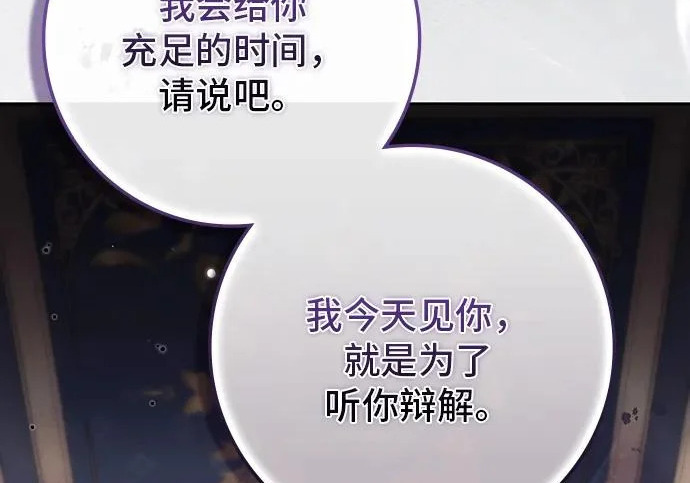 第71话 第172页