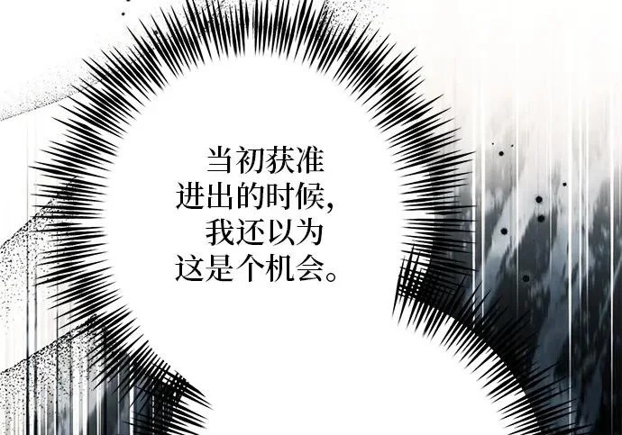 第71话 第193页