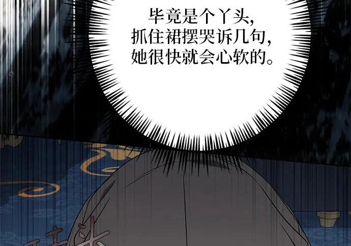 第71话 第194页