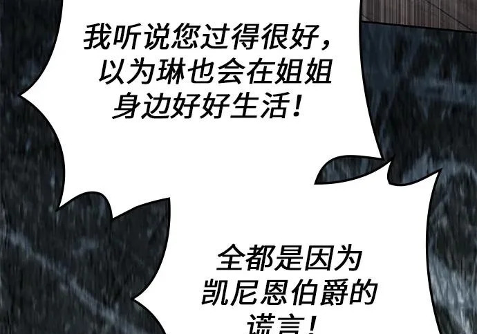 第71话 第197页