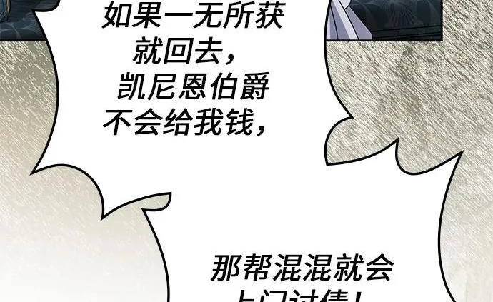 第71话 第204页