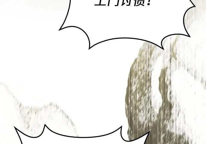 第71话 第205页