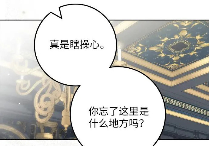 第71话 第210页