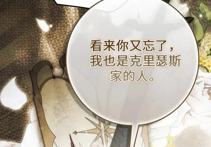 第71话 第216页