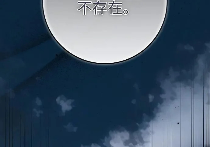 第71话 第229页