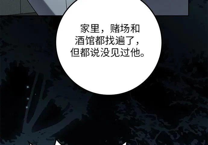 第71话 第238页