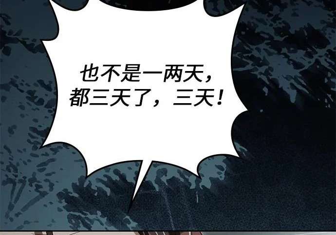 第71话 第239页