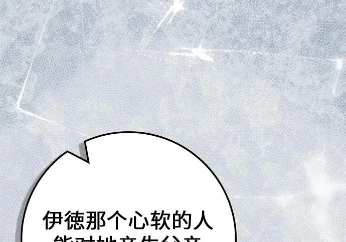 第71话 第246页